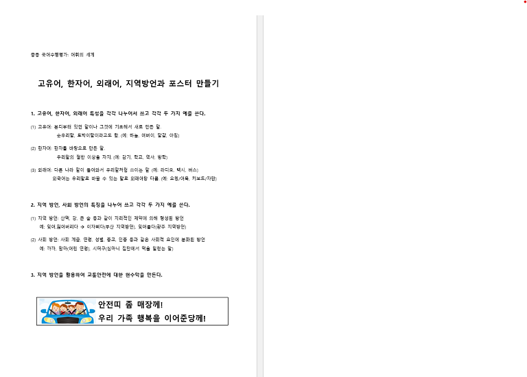 한글파일